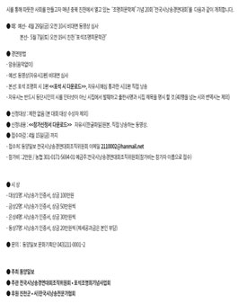 20회 전국시낭송경연대회.