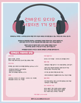 런바운드 서포터즈 1기 모집.