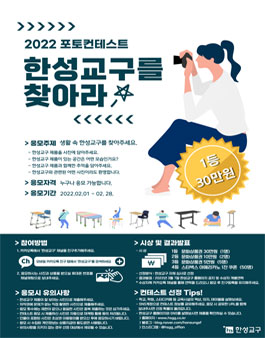 2022년 한성교구 포토 컨테스트 한성교구를 찾아라! 사진 공모전.