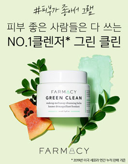 파머시코리아 '피부가 좋아서 그램' 챌린지.