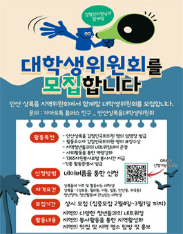 2022 더불어민주당 경기안산상록(을)대학생위원회 모집.