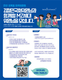 2022 더불어민주당 안산상록(을) MZ위원회 신규 모집.