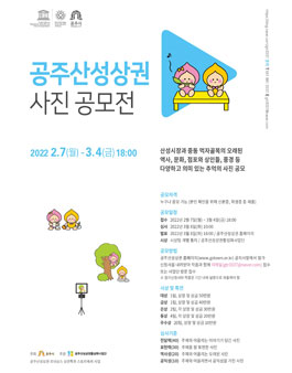 2022 공주산성상권 사진 공모전.