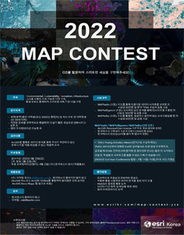 2022 MAP CONTEST (GIS를 활용하여 MAP을 구현)