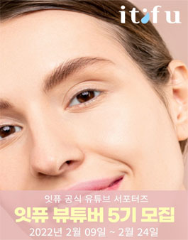 잇퓨 뷰튜버 5기 모집.