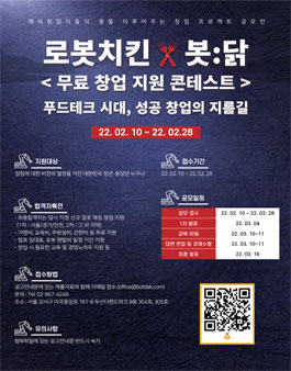 예비창업자들의 꿈을 이루어주는 창업프로젝트 공모전.