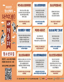 2022 부천시청소년센터 청소년 참여자치기구 모집.