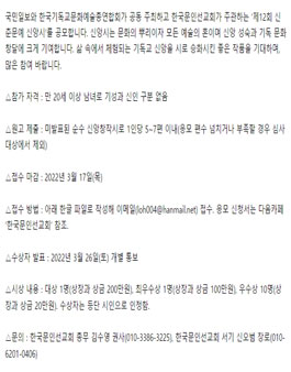국민일보 제12회 신춘문예 신앙시 공모.