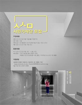 2022 ㅅㅅㅁ시민기자단 모집.
