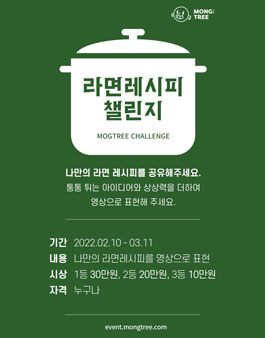 나만의 라면 레시피.