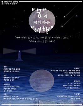 제 33회 명지대학교 백마가요제.