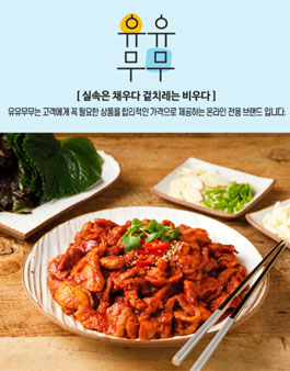 동원 유유무무 닭갈비 체험단 모집.