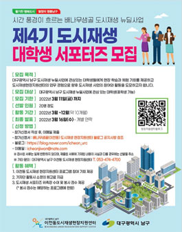 시간 풍경이 흐르는 배나무샘골 도시재생 서포터즈 4기 모집