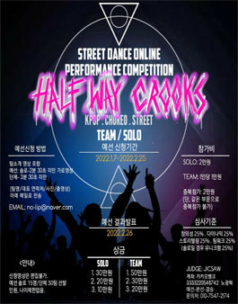 HALF WAY CROOKS VOL.1.