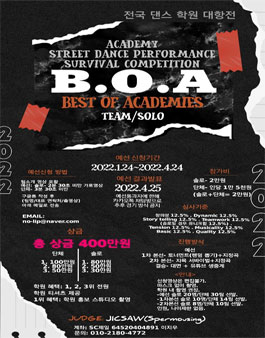 B.O.A VOL.1 (Best Of Academy) .