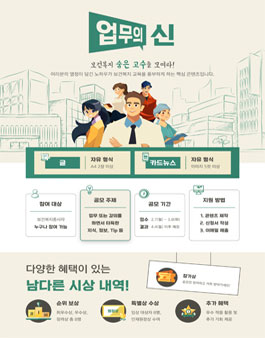 업무·강의 노하우 콘텐츠 공모전.