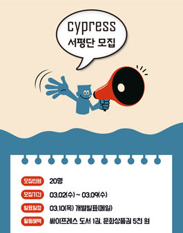 싸이프레스 부모님을 위한 두뇌 체조 서평단 모집.