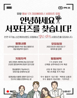 유랑 샴푸바 인스타그램 or 유튜브 공식 서포터즈 1기 모집.