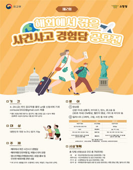 공모전