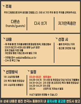 2022년 연극in 웹진 [희곡]코너 '희곡' 모집.