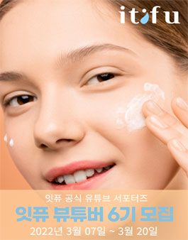 잇퓨 뷰튜버 6기 모집.