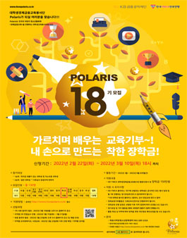 KB&YMCA 대학생 경제 봉사단 폴라리스 목포지역 18기 모집.