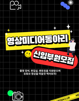 갈현청소년센터 2022 영상미디어동아리 SPARK IDEA 4기 모집.
