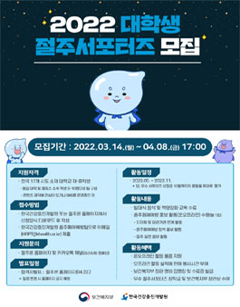2022 대학생 절주 서포터즈 모집