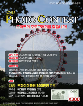 제2회 동성로스파크 사진 콘테스트 (기간연장).