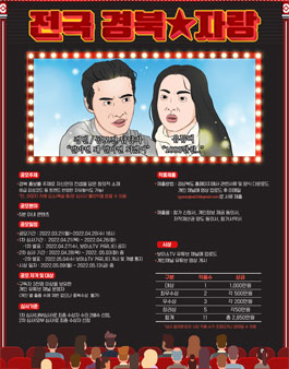 경상북도 유튜브 보이소 TV 공모전.