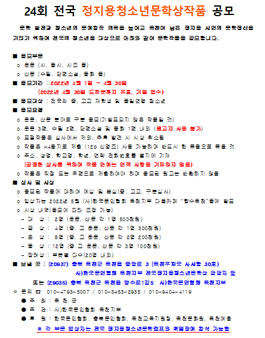 2022년 24회 전국 정지용청소년문학상 공모전.