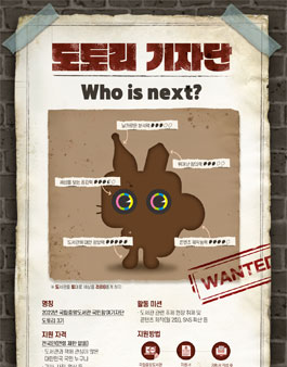 2022년 국립중앙도서관 국민참여기자단 도토리 3기 모집