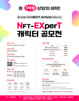 KB국민카드 리브메이트 Nft-EXperT 캐릭터 공모전