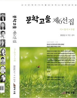 상반기 문예지 문학고을 등단 신인 문학상 공모 제37회.
