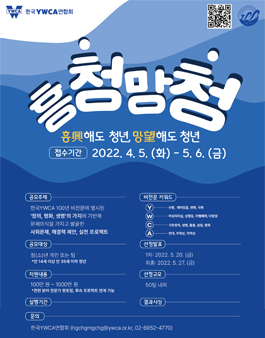 흥청망청-YWCA 세상을 살리는 100개의 프로젝트 공모.