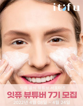 잇퓨 뷰튜버 7기 모집.