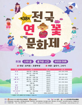 제 38회 연꽃문화제.