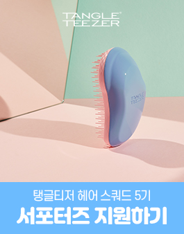 탱글티저 서포터즈 TT 헤어 스쿼드 5기 모집.