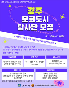 아카이빙 프로젝트 문화도시 탐사단 모집.