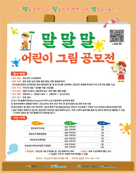 말말말 어린이 그림 공모전.