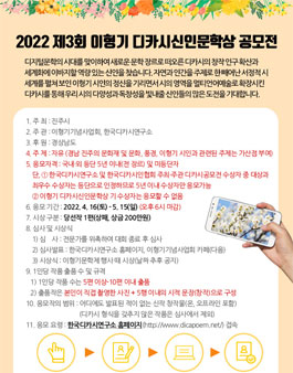2022 제3회 이형기 디카시신인문학상 공모전.