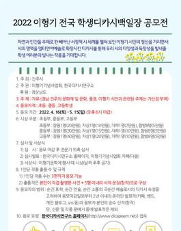 2022 이형기 전국 학생디카시백일장 공모전.