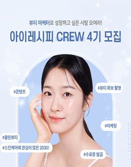 아이레시피 크루 4기 모집.