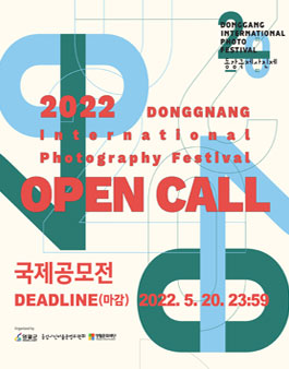 2022 제20회 동강국제사진제 국제공모전.