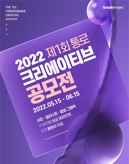 통로이미지 크리에이티브 어워즈 2022.
