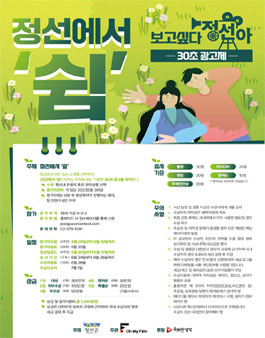 2022 보고싶다 정선아 30초 광고제.