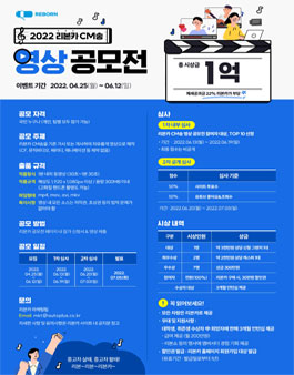 2022 리본카 CM송 영상 공모전.