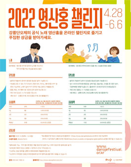 2022 영산홍 챌린지.