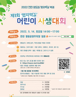 제 1회 명지역길 어린이 사생대회.