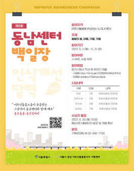제3회 동남센터 백일장.